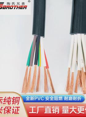 陶氏电线电缆rvv2芯3芯4芯5芯6芯8芯0.30.50.75平方信号线控制线