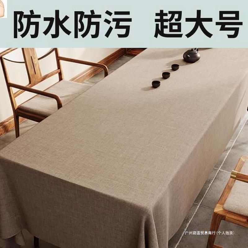 防水防污可擦垂坠感会议棉麻桌布办公室遮丑台布