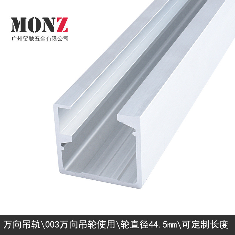 万向吊轨折叠导轨推拉门移门吊轮吊轨实木门轨道路轨不锈钢屏风