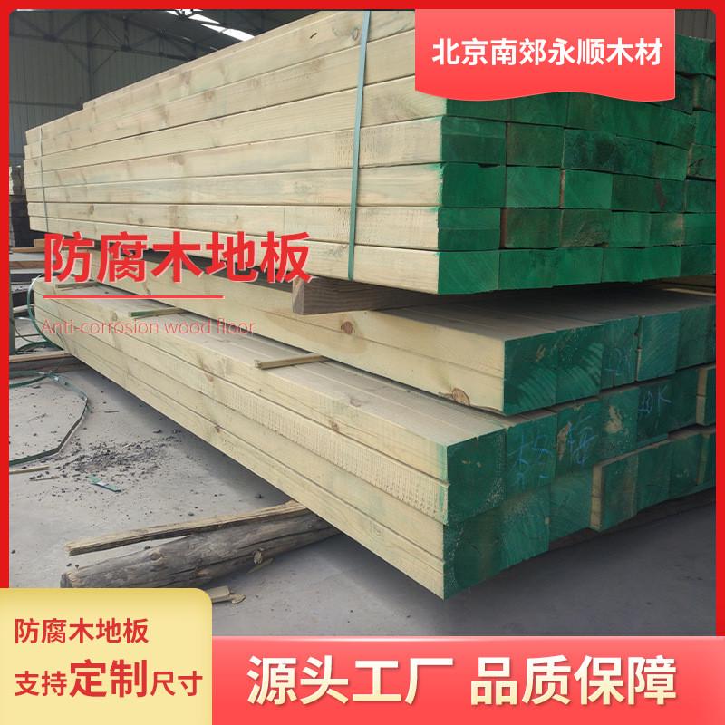 樟子松防腐木栅栏露台阳光房小户外地板葡萄架diy手工材料碳化