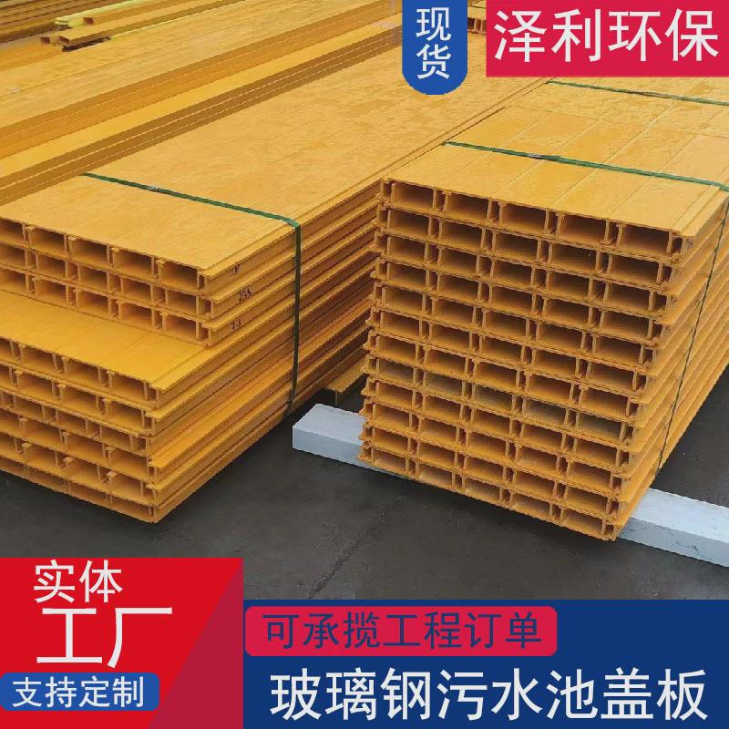 拉挤盖板厂家防腐玻璃钢污水池地沟平盖板玻璃钢电缆沟平面盖板