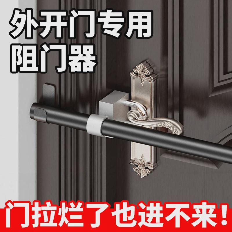 外开门专用阻门器防盗家用女生安全独居神器堵门防小偷入户门挡