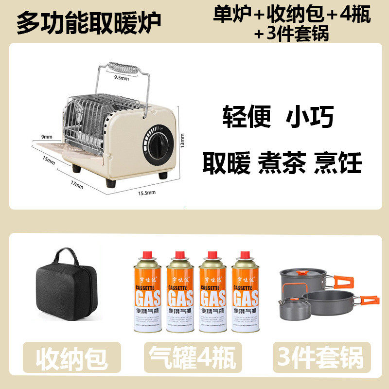 野外露营多功能取暖炉迷你手提便携式户外烧水煮茶帐篷取暖炉,户外/登山/野营/旅行用品,烧烤炉/烤架,淘宝优惠券,粉丝福利购,淘宝优惠卷