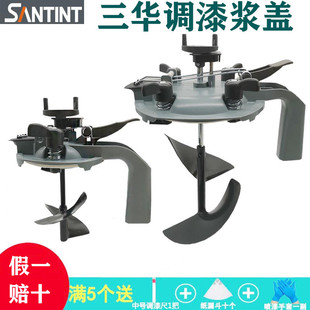 调漆浆盖汽车油漆调漆搅拌工具包边1L4L调漆架带齿轮浆盖 三华正品