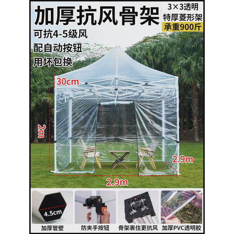 摆摊防雨四脚折叠透明帐篷伸缩式四角伞加厚防风防水户外雨棚