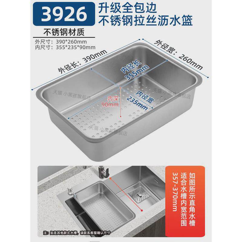 厨房洗碗池沥水篮盆中盆不锈钢加厚洗菜框滤水网架多功能漏盆叠用