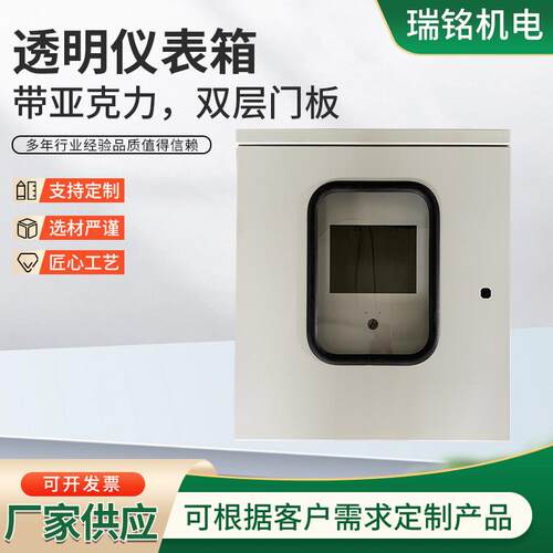 304不锈钢配电箱厂家控制箱双层门加工亚克力双层门透明仪表箱