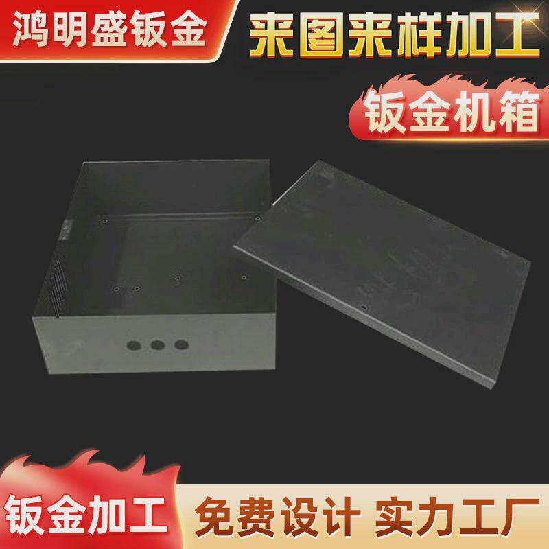 深圳钣金件机箱数控钣金件冲孔机箱加工机箱冲压五金钣金件外壳,金属材料及制品,钢板,淘宝优惠券,粉丝福利购,淘宝优惠卷