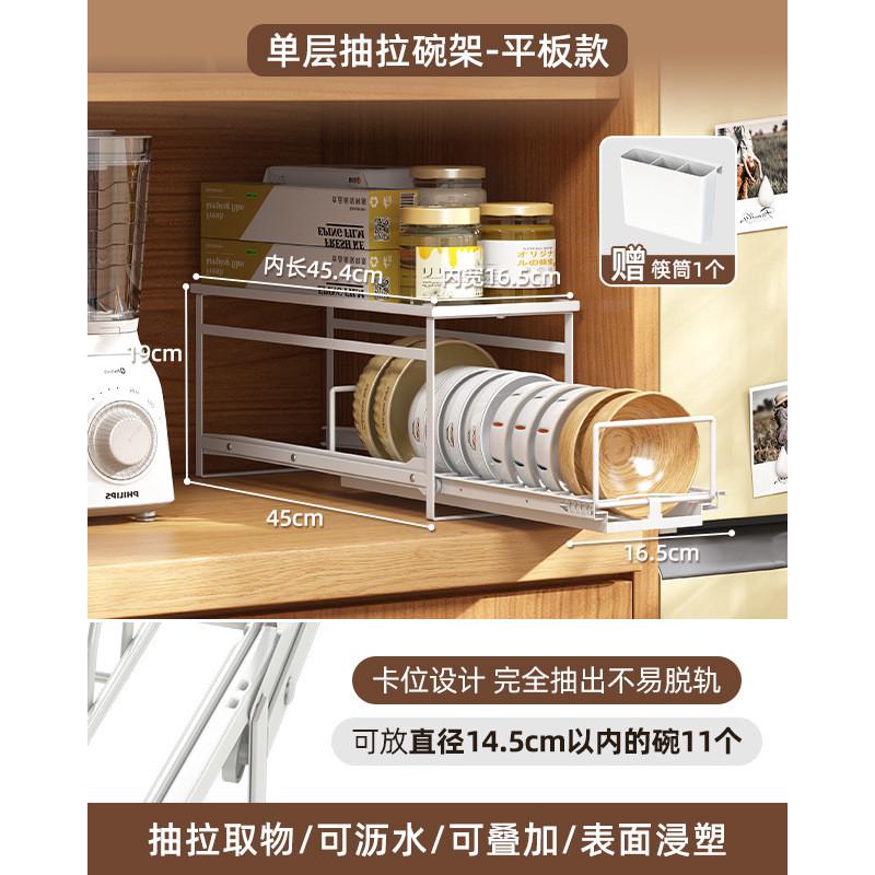 wm9a拉篮抽拉碗盘置物架家用橱柜厨房柜内放碗碟沥水单层收纳碗架