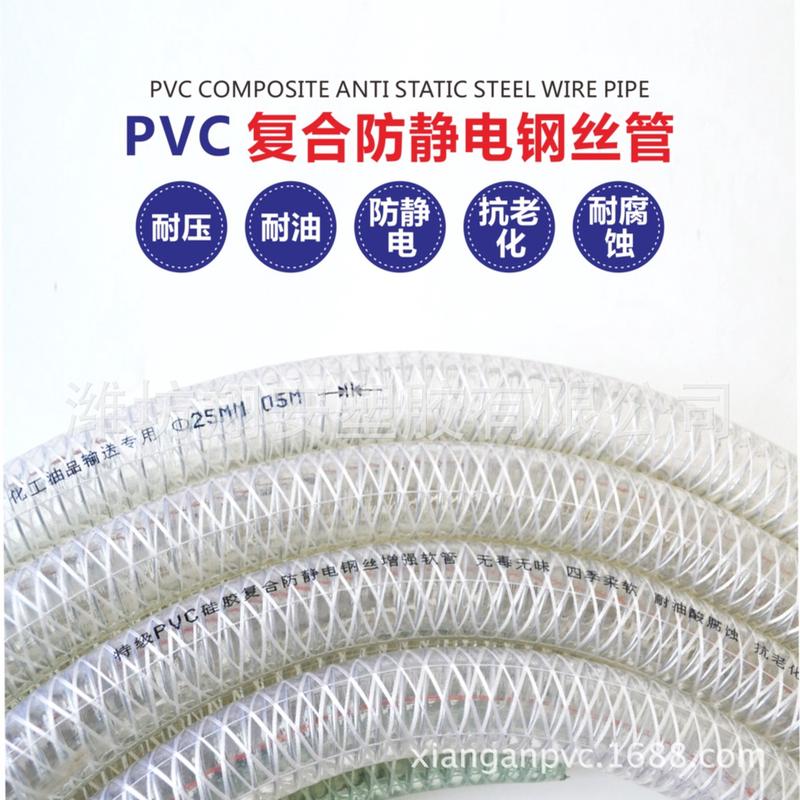 透明pvc塑料抽复合油硅胶钢丝软管导电防静电柔软卸油管