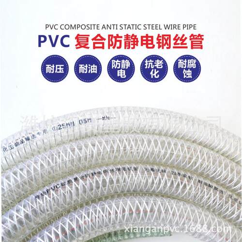 透明pvc塑料抽复合油硅胶钢丝软管导电防静电柔软卸油管