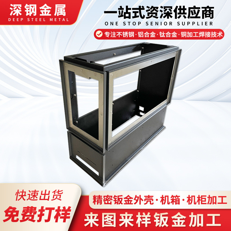 来图来样折弯钣金加工机柜机箱外壳机架激光切割焊接精密加工