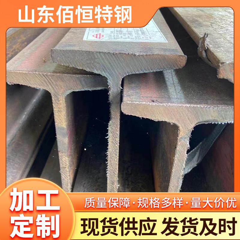 q235b热轧h型钢建筑工地钢材批发厂家碳钢工字钢不锈钢工字钢