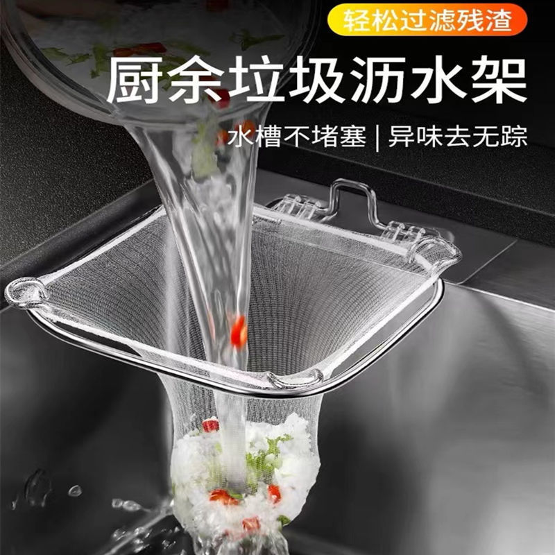 剩菜过滤网不锈钢收纳架一次性过滤网兜无痕安装水槽可折叠过滤架