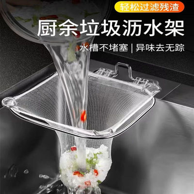 厨房水槽垃圾过滤网剩饭剩菜过滤神器不锈钢沥水架洗碗洗菜沥水网
