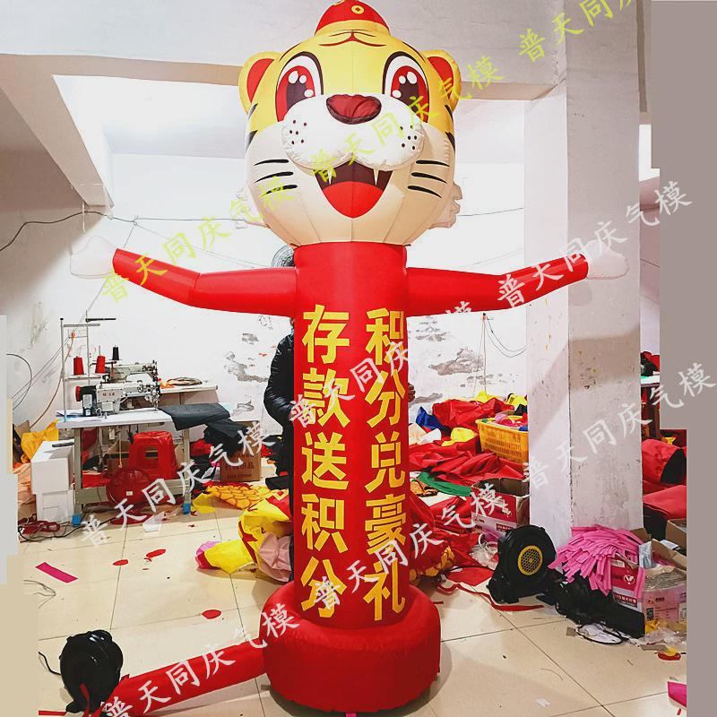 庆典招手财神指路金店米充气加油站气模人虎年开业迎宾气拱门