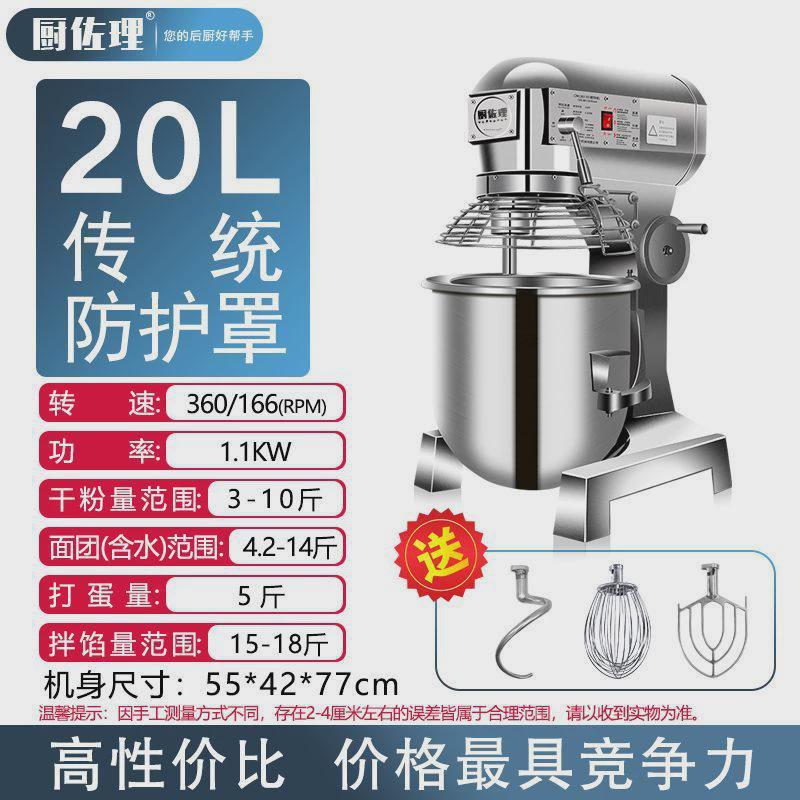 商用多功能和面机搅拌机拌馅搅面机面打揉面打蛋机私厨5公斤10斤