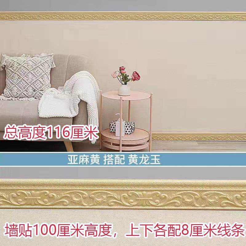 2eie墙裙自粘贴纸3d立体墙贴墙围装饰墙面翻新泡沫软包炕围护墙板