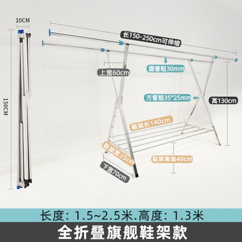 杆折叠晾衣架伸缩凉衣不锈钢带鞋架家用晒架阳台落地晒被子