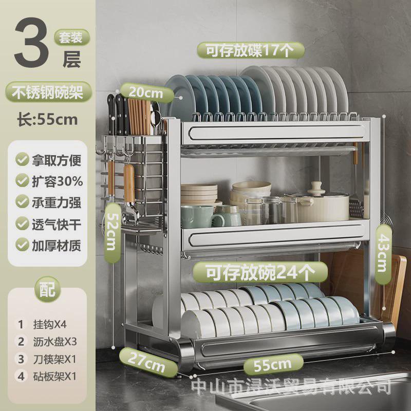 304不锈钢厨房碗碟收纳架多功能碗架家用台面碗筷沥水架带接水盘