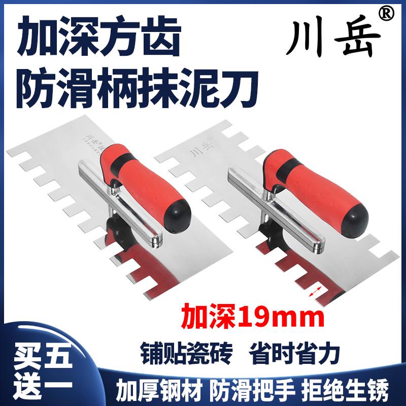 抹泥刀瓷砖大方齿带齿抹灰刀锯齿抹子平灰批灰匙泥瓦工具铺贴瓷砖