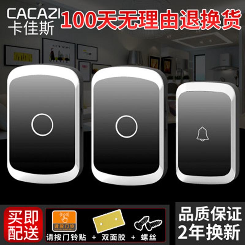 别墅佳斯a20一拖二无线门铃家用老人呼叫器远距离音乐数码卡门铃