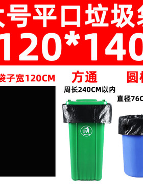 86m0大号商用加厚黑色酒店80x100特大环卫厨房桶塑料