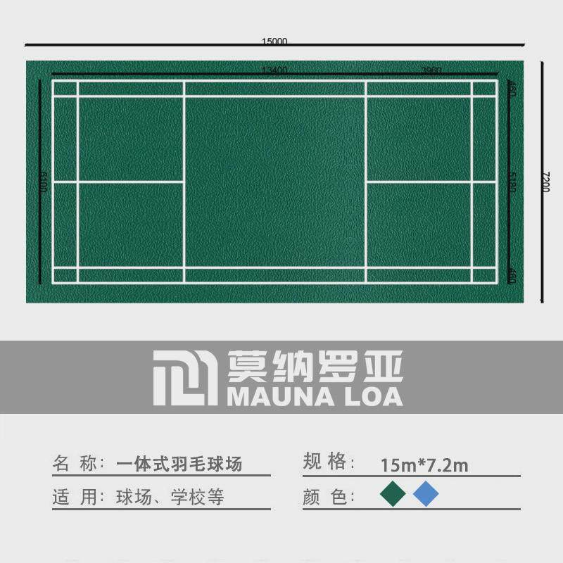 厂家沙地纹羽毛球室内pvc防滑耐磨塑胶地板篮球场塑胶运动地垫,家装主材,PVC地板,淘宝优惠券,粉丝福利购,淘宝优惠卷
