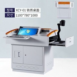 多媒体培训班多功能钢制讲台校园教室教师讲台中控讲桌会议演讲台