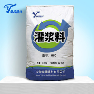 c60h60灌浆料灌浆料无收缩高强度设备基础灌浆料