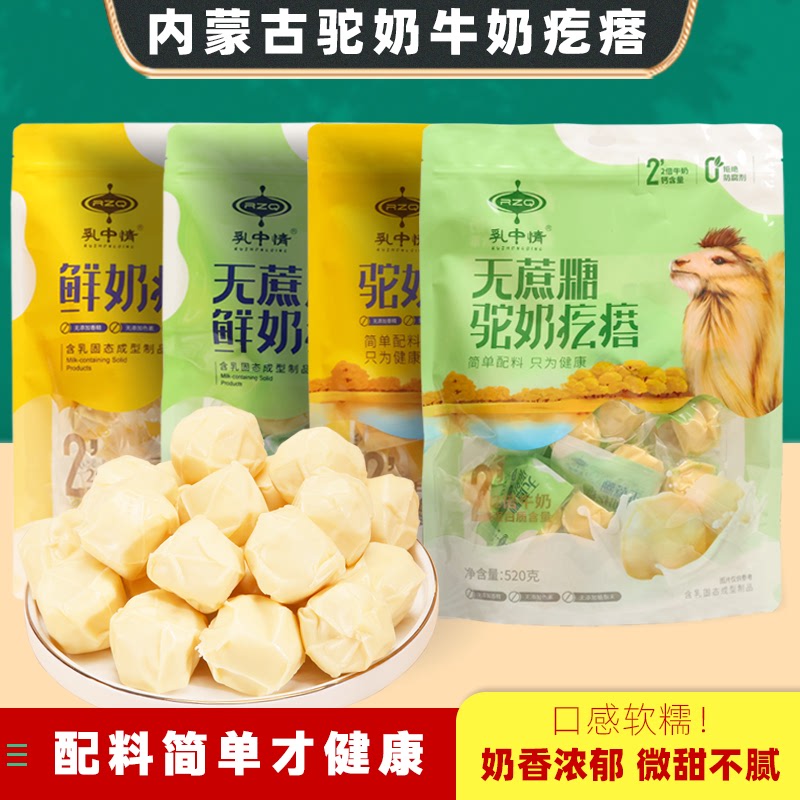 RZQ/乳中情乳中情奶疙瘩奶酪奶制品内蒙古特产手工休闲好吃