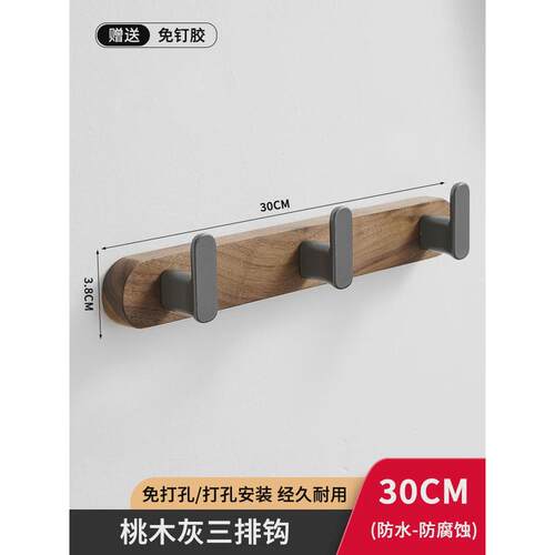 实木挂衣钩玄关进门挂衣架免打孔日式榉木入户排钩卫生间门后挂钩