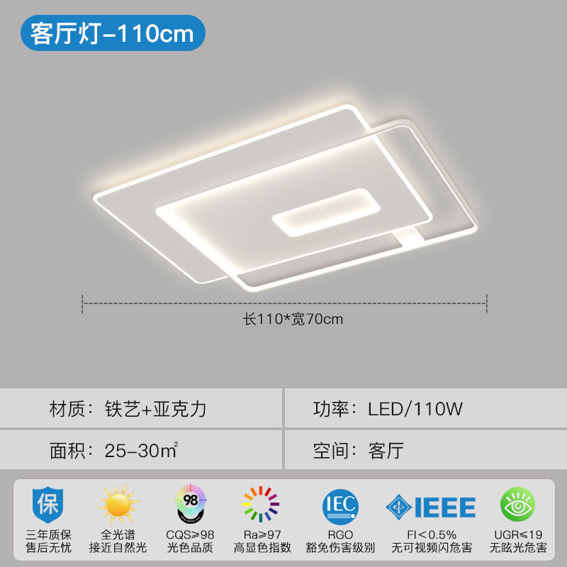 客厅吸顶灯全屋套餐灯具现代简约大气客厅灯北欧极简智能吸顶灯