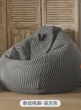 z1tz1t懒人沙发豆袋休闲日式单人可躺可睡阳台卧室儿童阅读小沙mc
