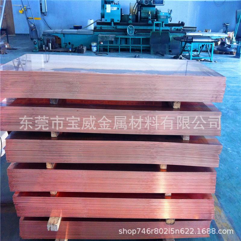 t2紫铜加工tu1无氧0.8mm1.0mm1.2mm宽幅紫铜板镜面激光切割铜板板