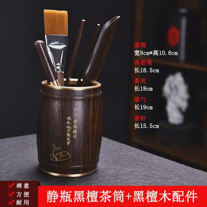 黑檀黄铜茶具洗杯夹功夫茶镊子茶杯夹茶叶夹子茶道六君子套装茶夹