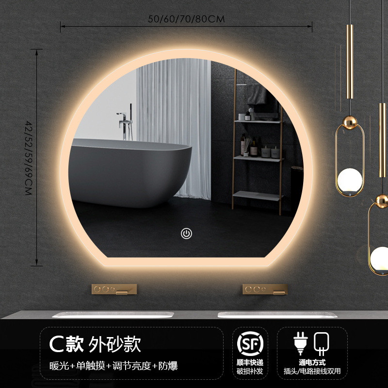 半圆智能镜防雾浴室镜触摸屏带灯卫生间梳妆壁挂墙led化妆镜洗漱