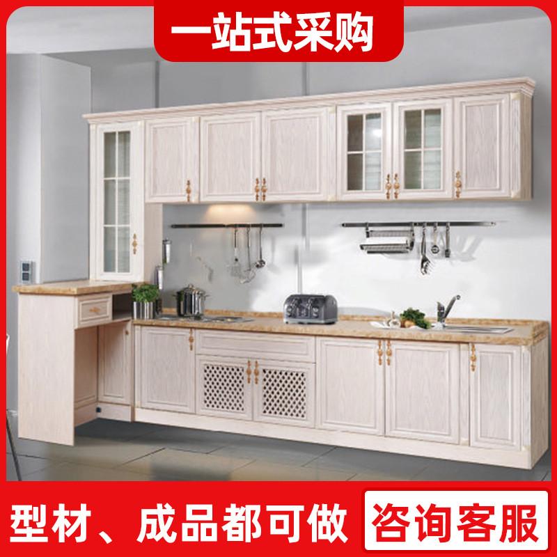 供应全屋橱柜家具开放式厨房吊柜组合铝合金柜门全铝整体橱柜