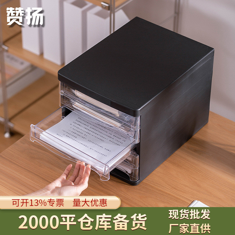 赞扬文具a4多层五层文件柜四塑料抽屉办公桌面文件资料收纳整理柜