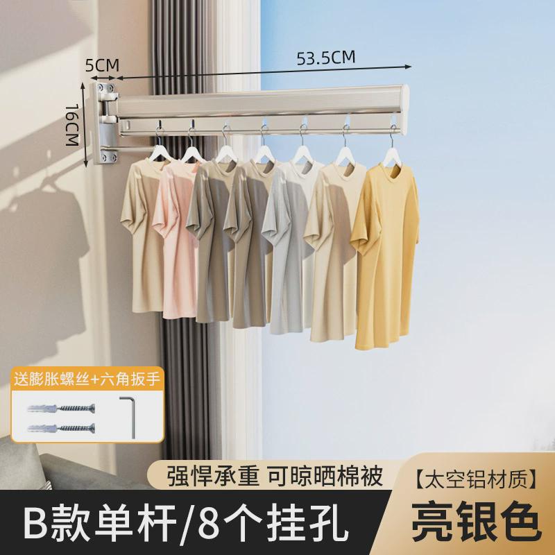 免打孔折叠晾衣架家用凉伸缩壁挂阳台晒被室内外收缩隐形衣杆