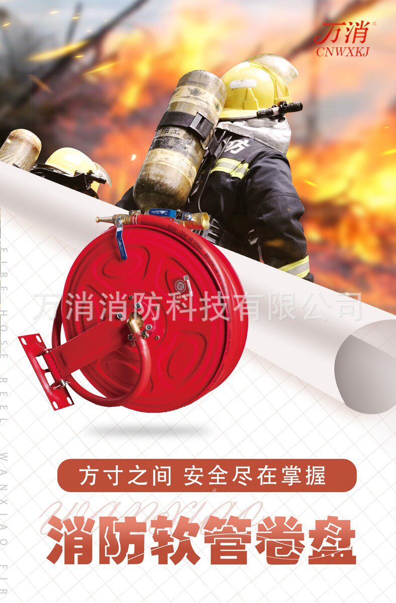 товар из китая jps0.8软管卷盘自救消防卷消万盘厂家直销lqg16轻便型消防水龙