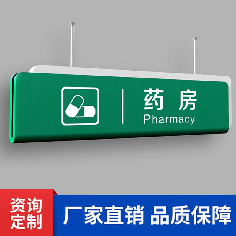 厂家制作不锈钢烤漆导向广告牌led双面指示牌医院标牌指路用