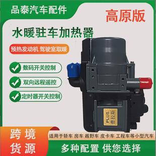 新能源水暖加热器房车燃油发动机预热器5kw柴油皮驻车柴暖小锅炉