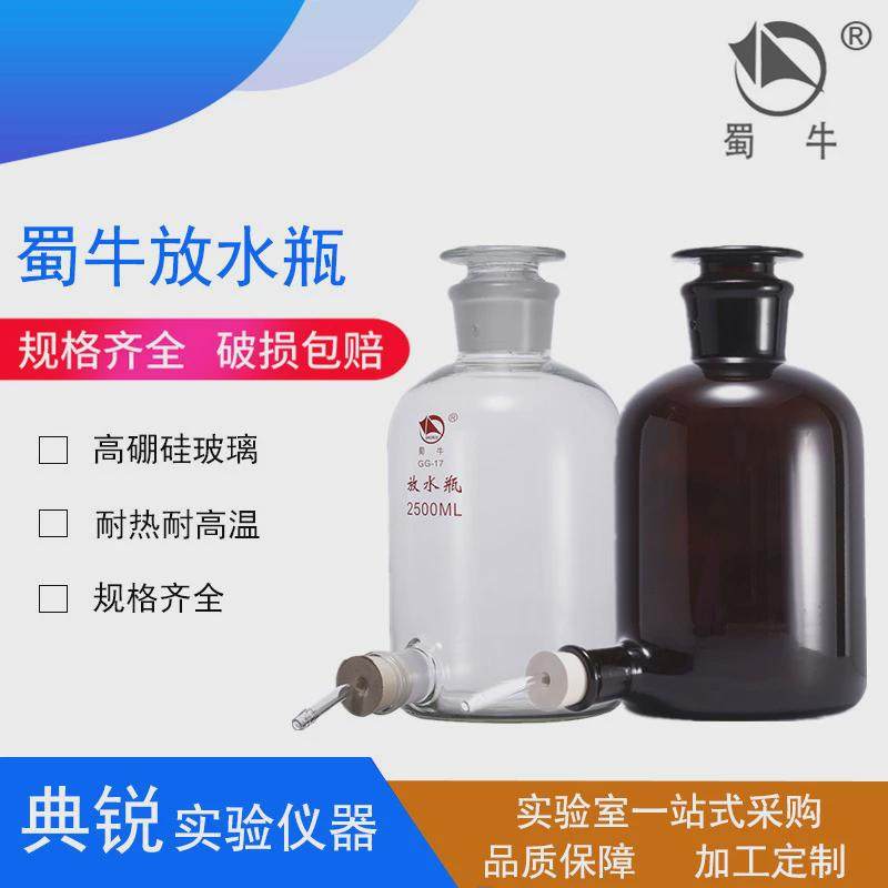 厂价蜀牛棕色硼硅放水瓶高下口瓶2500ml5000ml10000ml20000mlxg