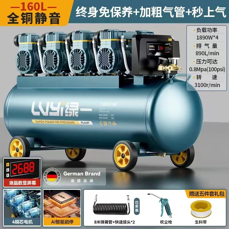 绿一工业便携式220v无油静音气泵高压空气压缩机空压机木工打气泵
