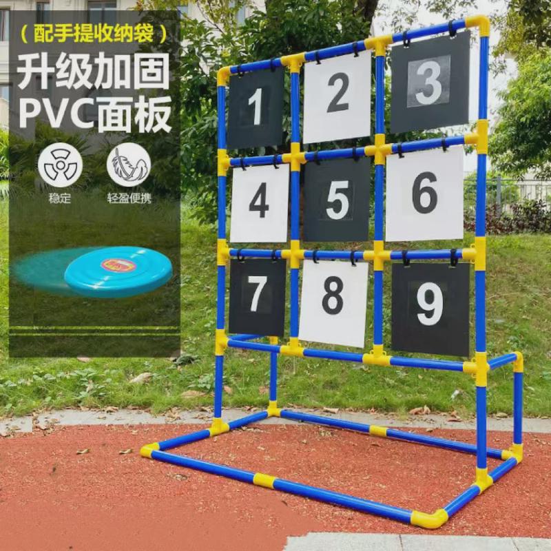 飞盘九宫格掷准体育游戏道具器材亲子团队团建训练运动户外儿童