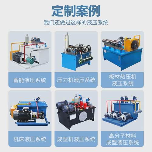 液压站生产厂家供应液压液压泵站液压系统升降平台专用货梯动力站