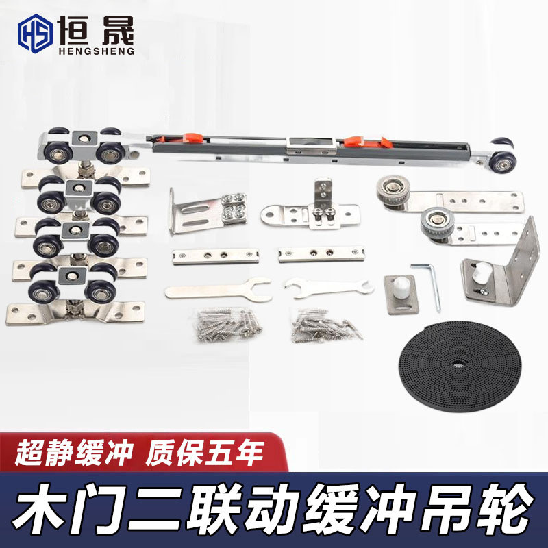 三联动移门缓冲二联动推拉门移门木门吊轮轨道滑轮联动门吊轮配件