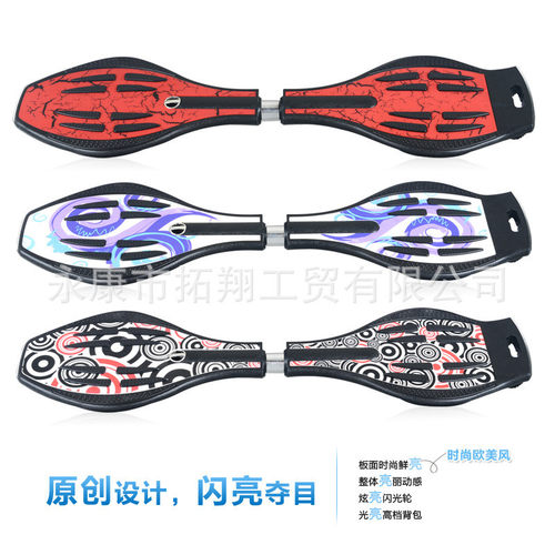 热销两轮abs活力板二轮滑板厂家直销游龙板儿童滑板车成人滑板