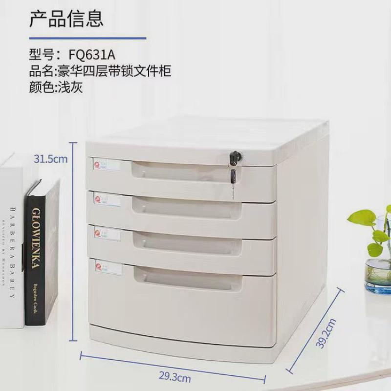 办公室A4桌面带锁抽屉式文件收纳柜储物柜塑料整理箱文件夹收纳盒